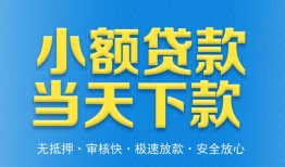 成都23信用贷款-成都23押身份证贷款-成都23贷私借