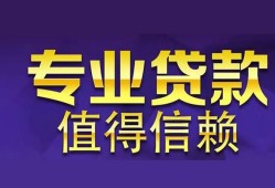 成都23本地身份证贷款-成都23民间私人借款-成都23民间短期水钱借款