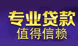 成都23身份证线下贷款-成都23身份证抵押贷款-成都23私人私人借贷
