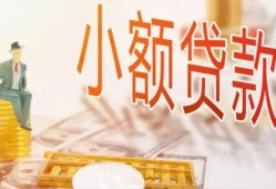成都23私借空放短借-成都23个人贷款额-成都23私借空放免费上门