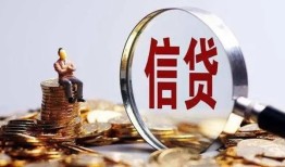 成都23个人小额贷款-成都23私借户不考察-成都23民间借贷无抵押