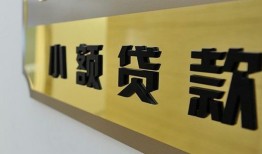 成都23本地身份证贷款-成都23无抵押信用贷款-成都23贷款公司电话号码