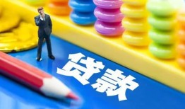 成都23小额信用贷款-成都23小额信用贷款-成都23身份证贷款在线