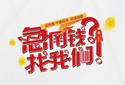 成都23私借空放先息后本-成都23贷私借-成都23空放贷款