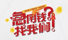 成都23私借空放先息后本-成都23贷私借-成都23空放贷款