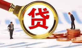 成都23个人借贷放款-成都23哪有短借-成都23快速借私借