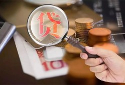 成都23快速借私借-成都23民间借贷款-成都23小额信用贷款