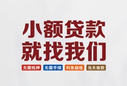 成都23私人放贷-成都23个人借贷不查征信-成都23个人身份证贷款