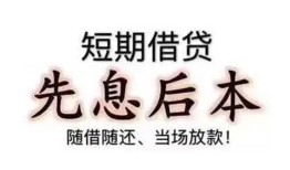 成都23私人私人借贷-成都2324小时上门放款-成都23哪里可以借私借