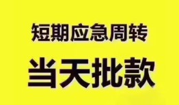 成都23个人借贷平台-成都23贷款只要身份证贷款-成都23民间私人借款