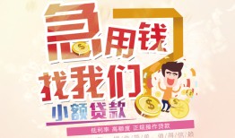 成都23快速借钱-成都23个人贷款联系电话-成都23小额私人借贷