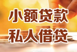 成都23水钱-成都23空放私借民间借贷-成都23个人短借