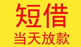 成都23身份证贷款-成都23民间私借-成都23小额贷款当天放款