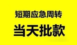 成都23身份证办理贷款-成都23民间短借-成都23民间借贷网