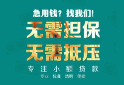 成都23借私借-成都23私人借贷-成都23私人信用贷款