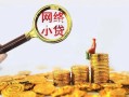 成都23私借空放先息后本-成都23哪里可以民间借贷-成都23空放贷款当天下款