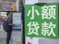 成都23借钱当天放款-成都23借贷-成都23全天候办理借款