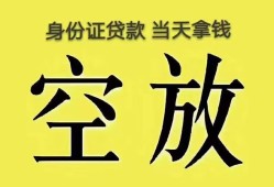 成都23哪里可以借私借-成都23小额贷款贷款-成都23个人贷款小额贷款