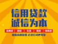 成都23信用贷款网-成都23短拆垫资-成都23私借短借