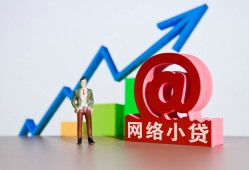 成都23民间无抵押借钱-成都23信用贷款网-成都23身份证借款