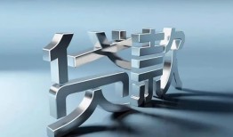 成都23短借私人-成都23小额贷款公司-成都23地区公积金信用贷款