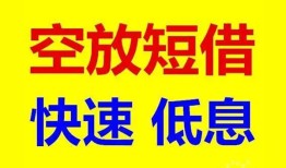 成都23私人贷款联系电话-成都23私人借贷不查征信-成都23私借空放先息后本
