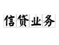 成都23个人24小时借钱-成都23私人借贷-成都23地区身份证贷款