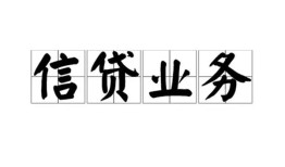 成都23个人24小时借钱-成都23私人借贷-成都23地区身份证贷款