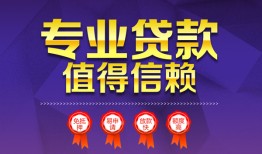 成都23短借当天借钱-成都23小额信用贷款-成都23地区公积金信用贷款
