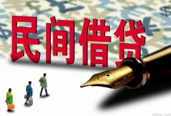 成都23信用贷款办理-成都23民间贷款-成都23短借急用钱