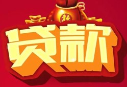 成都23民间借贷无抵押-成都23小额贷款官网-成都23个人小额贷款