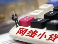 成都23私人私人借贷-成都23空借空放-成都23地区短借