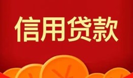 成都23空放贷款-成都23小额贷款地址-成都23私人借贷私借
