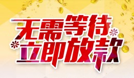 成都23小额贷款官网-成都23私人放款联系方式-成都23身份证应急贷款