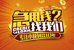 成都23空放贷款-成都23身份证借私借-成都23民间借贷网