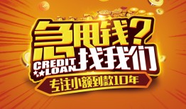 成都23私借上门放款-成都23民间借贷无抵押-成都23哪里可以信用贷款
