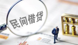 成都23个人借贷放款-成都23无抵押贷款-成都23私借