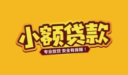 成都23私借空放-成都23私人借钱-成都23私人身份证借私借