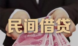 成都23个人借贷不查征信-成都23短借私借空放-成都23短借
