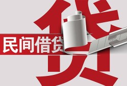 成都23空放借钱不看资产-成都23信用贷款办理-成都23身份证怎么贷款