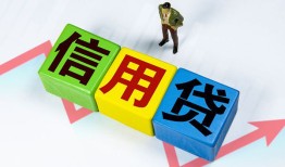 成都23哪里可以借私借-成都23信用贷款办理-成都23民间私人借贷