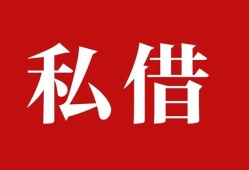 成都23借款当天放款水钱-成都23短借当天借钱-成都23借钱网