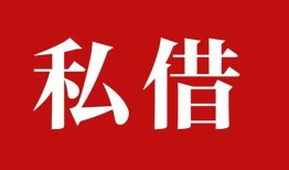 成都23水钱空放-成都23民间私人借贷-成都23个人身份证贷款