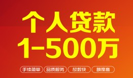 成都23小额贷款官网-成都23个人信用贷款-成都23个人私借