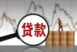 成都23私人借钱-成都23短借当天借钱-成都23私人借钱