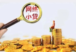 成都23小额贷款空放-成都23空放个人借钱-成都23借款