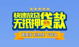 成都23小额信用贷款-成都23民间私借-成都23民间私借
