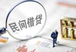 成都23私借户不考察-成都23私人借贷放款-成都23小额贷款地址