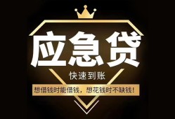 成都23民间借贷当天放款-成都23小额贷款空放-成都23私人24小时借钱