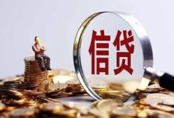 成都23做生意贷款-成都23私借贷款-成都23私借空放直接上门
